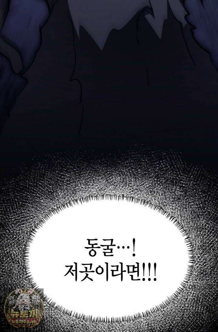 암살자 86화 20