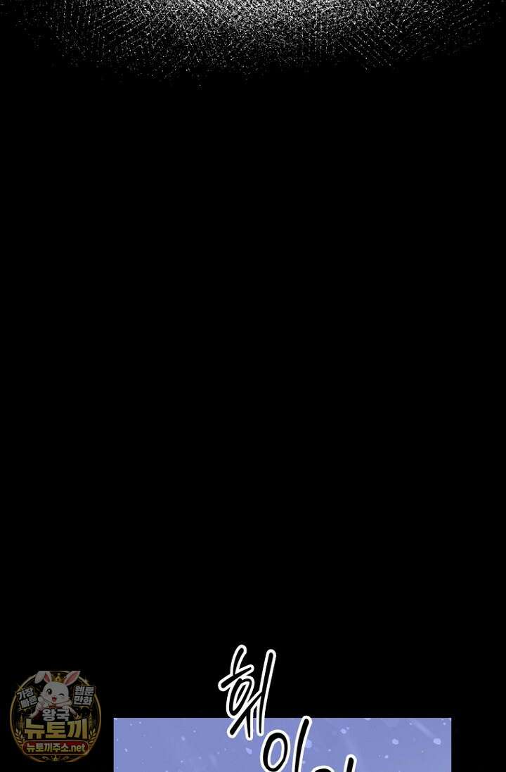 암살자 86화 21
