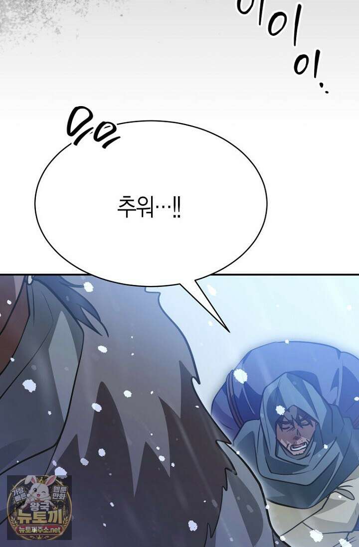 암살자 86화 23