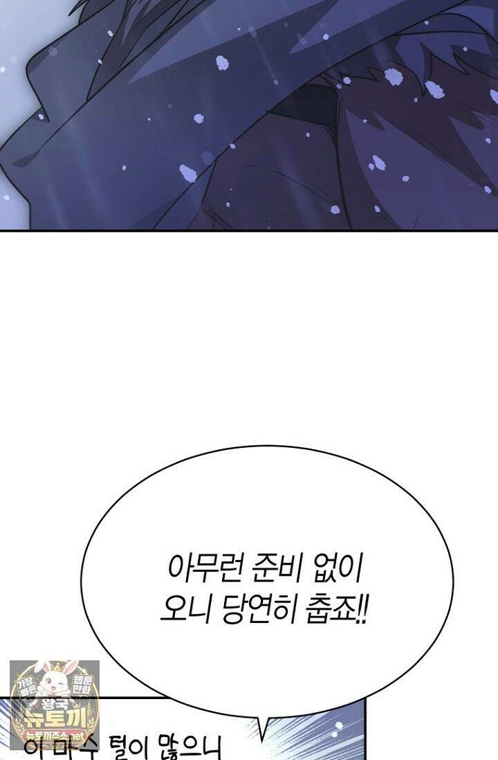 암살자 86화 26