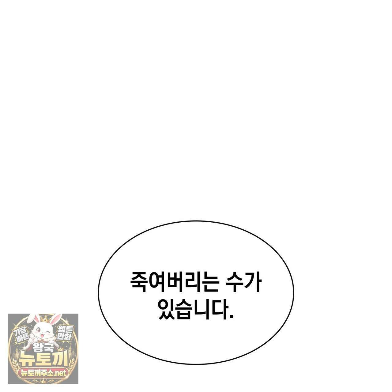 알페가(Alphega) 23화 3