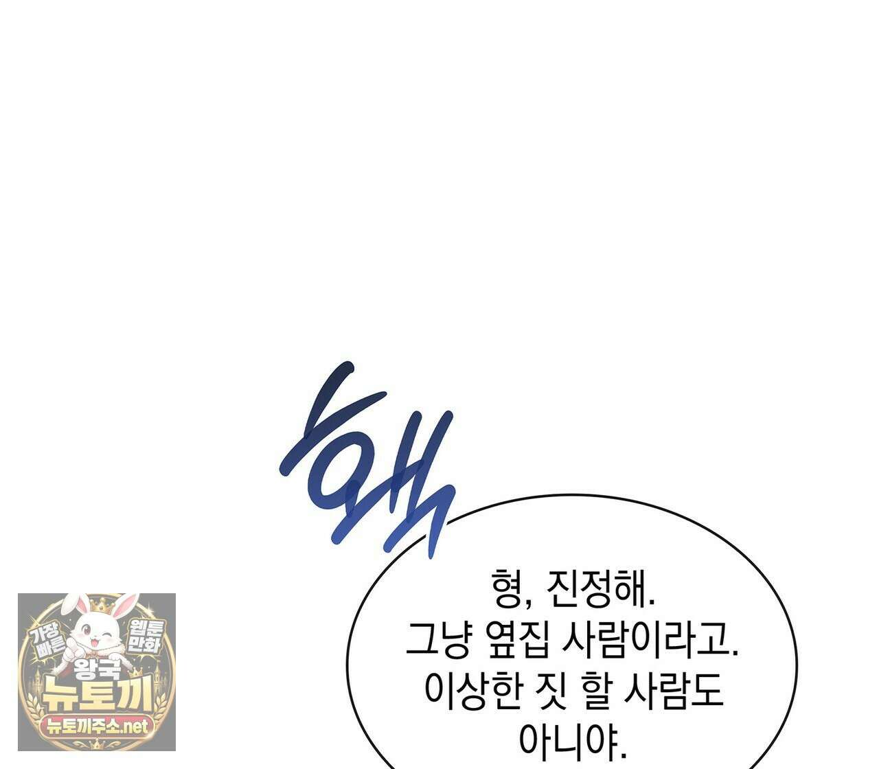 알페가(Alphega) 23화 6