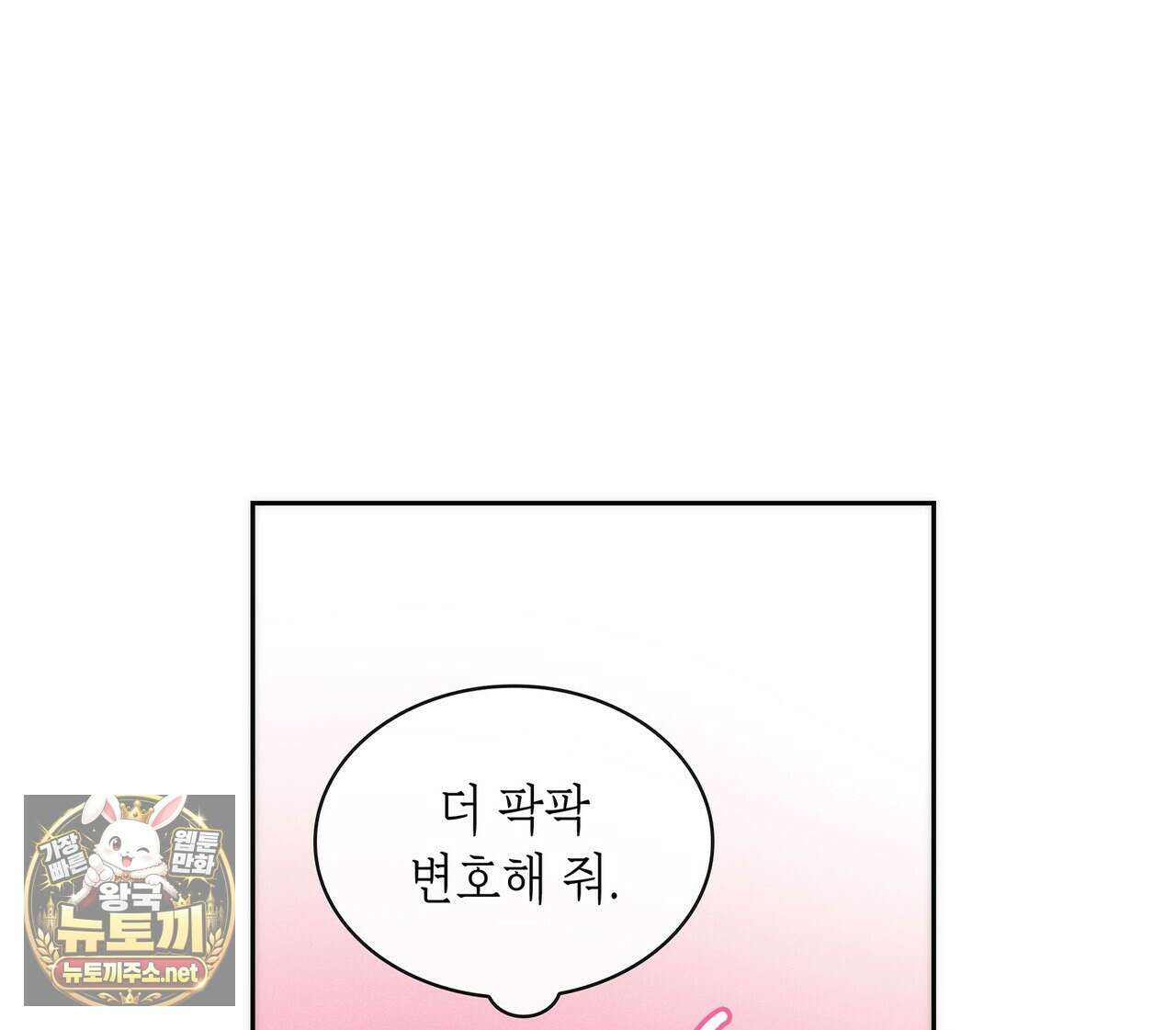알페가(Alphega) 23화 8