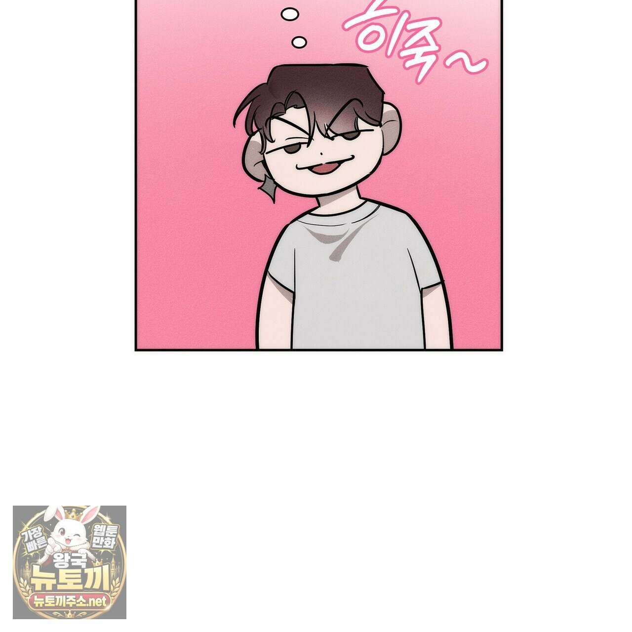 알페가(Alphega) 23화 9