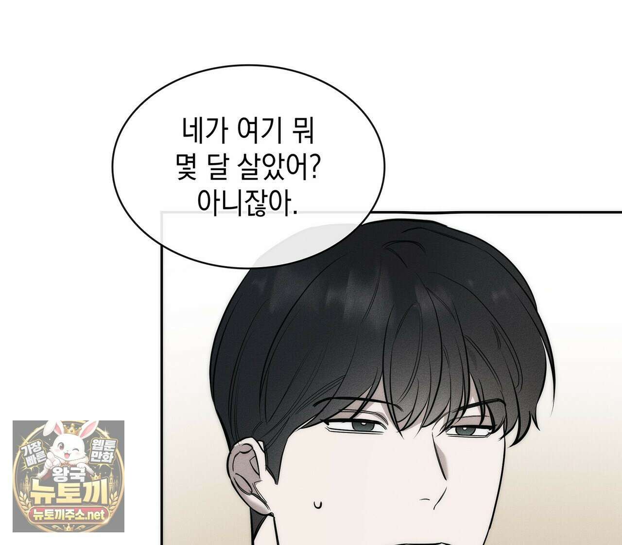 알페가(Alphega) 23화 10