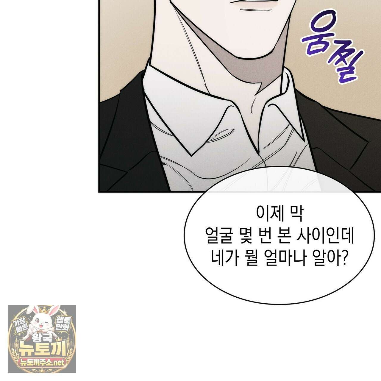 알페가(Alphega) 23화 11