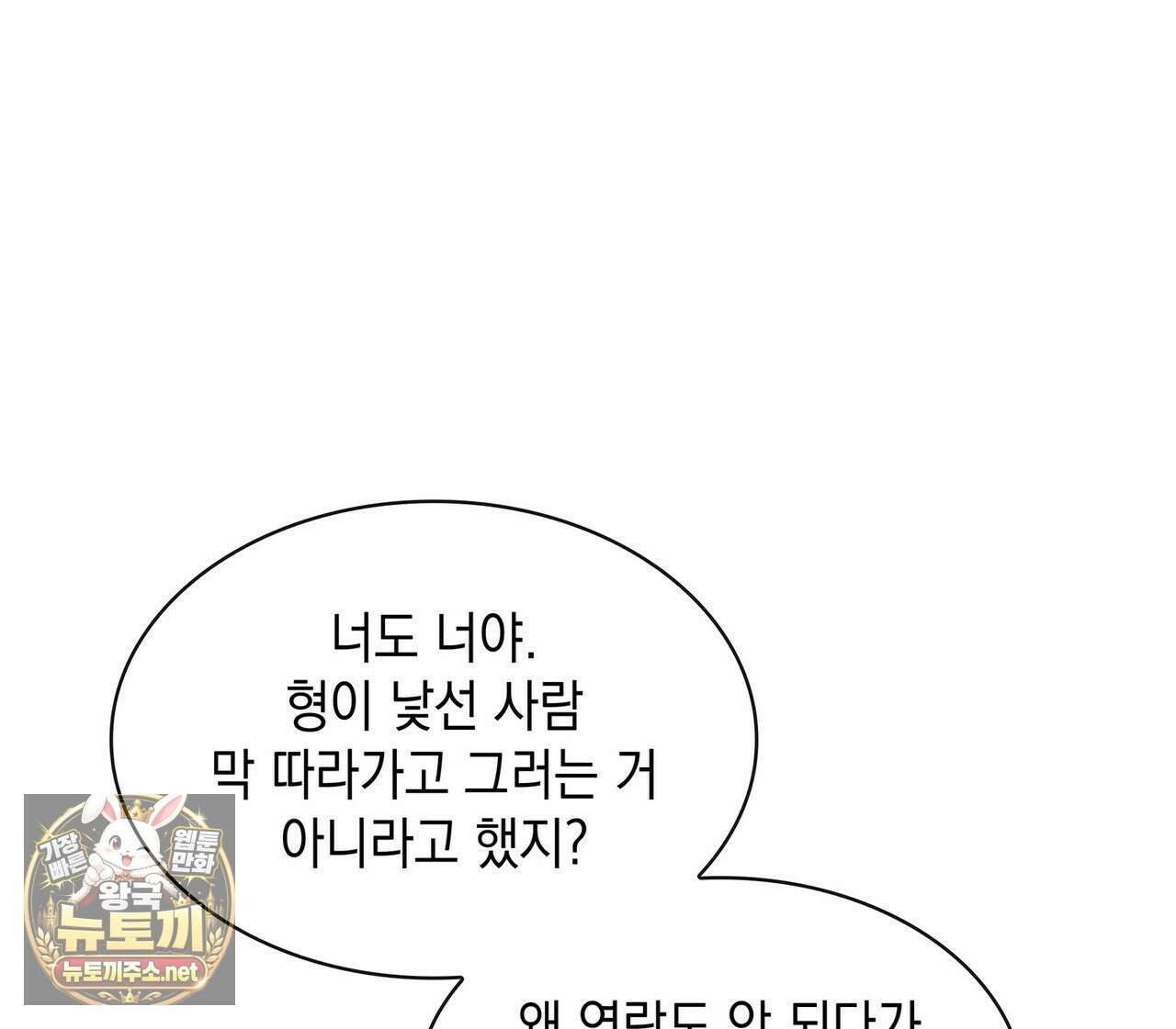 알페가(Alphega) 23화 12