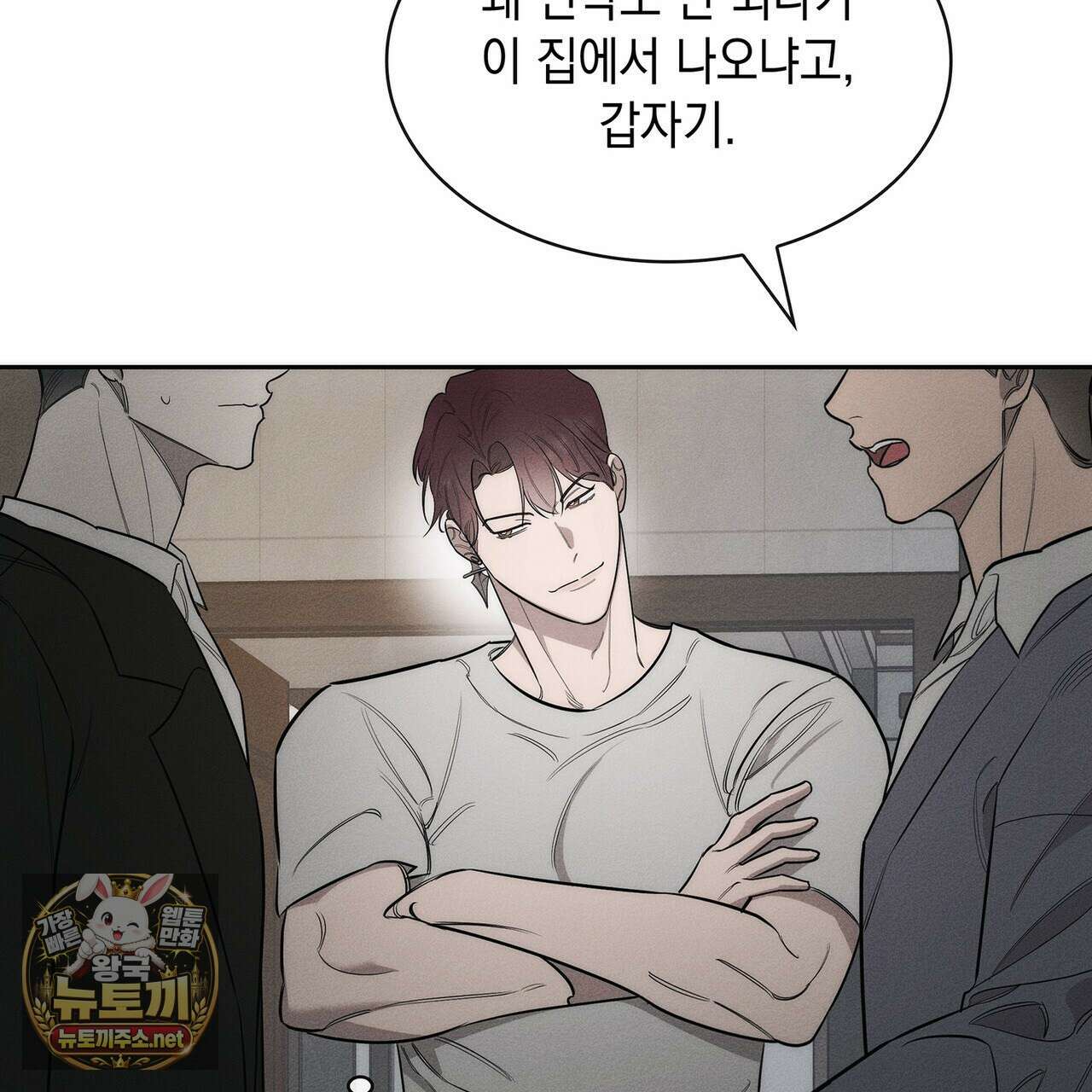 알페가(Alphega) 23화 13