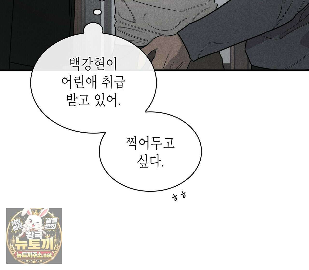 알페가(Alphega) 23화 14