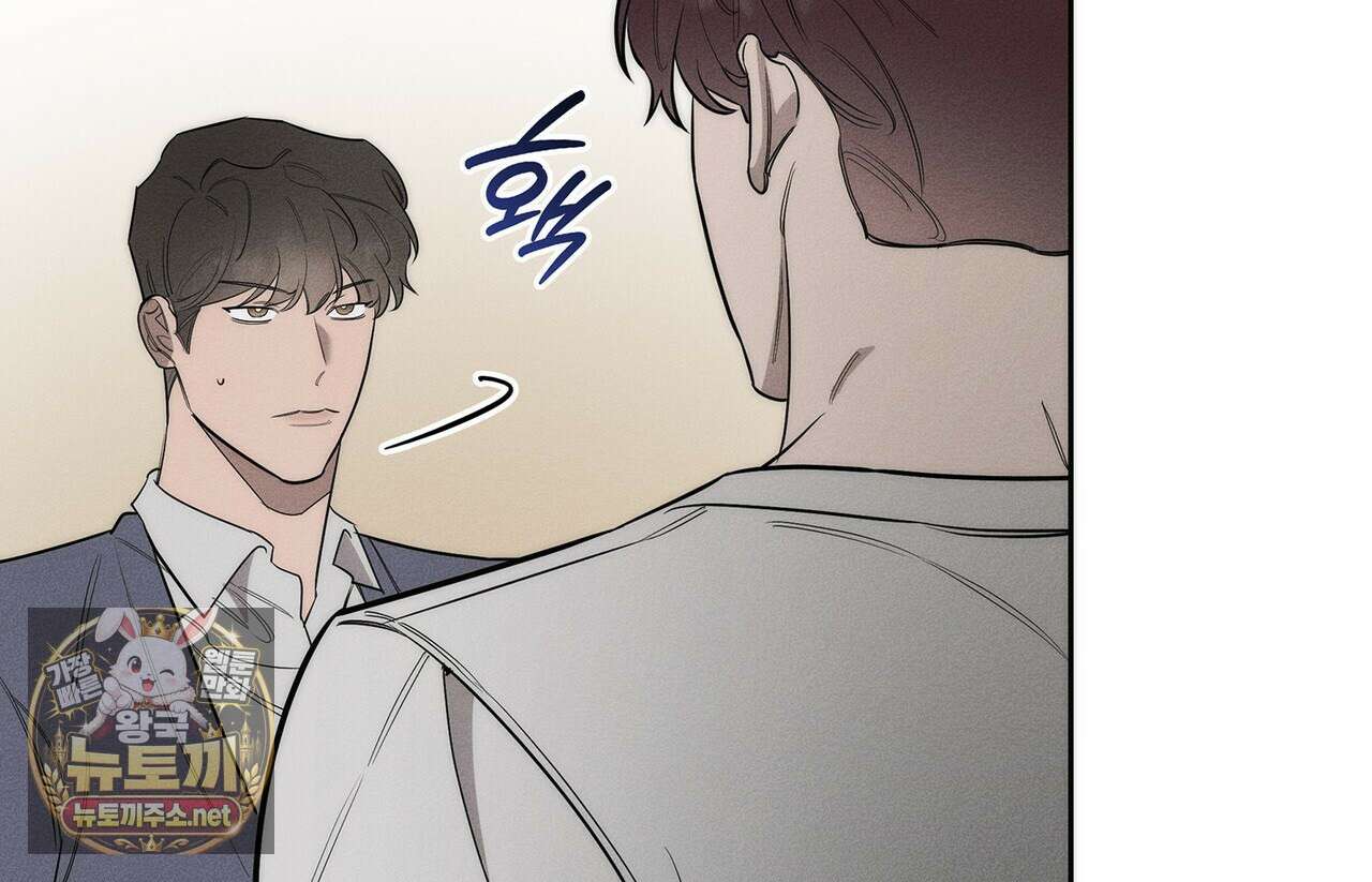 알페가(Alphega) 23화 18