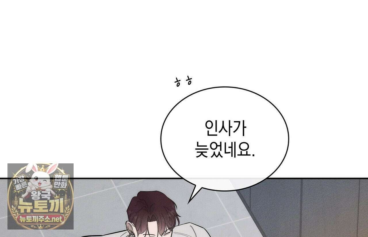알페가(Alphega) 23화 20