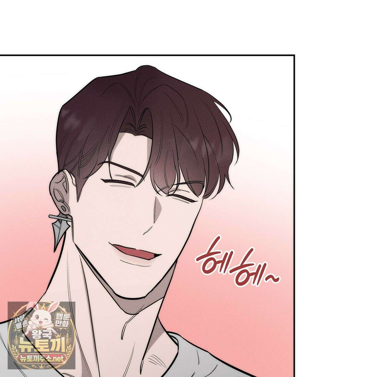 알페가(Alphega) 23화 23