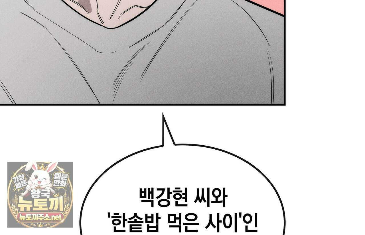 알페가(Alphega) 23화 24