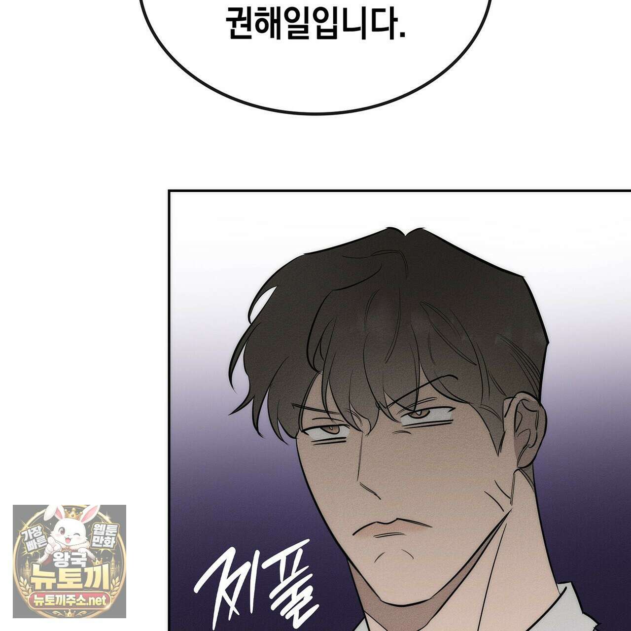 알페가(Alphega) 23화 25