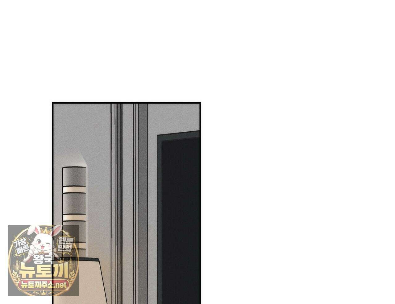 알페가(Alphega) 23화 28