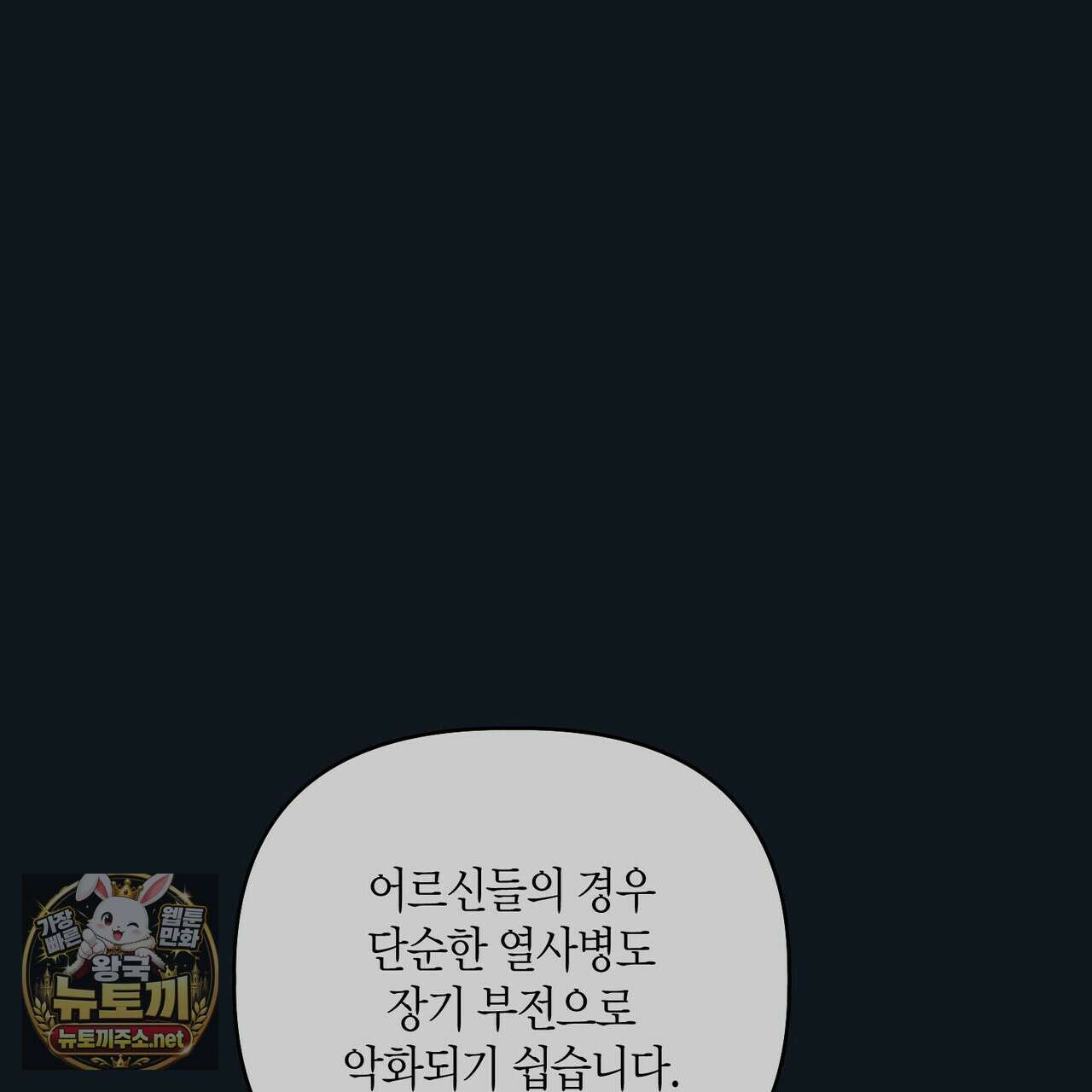 신이무기담 23화 1