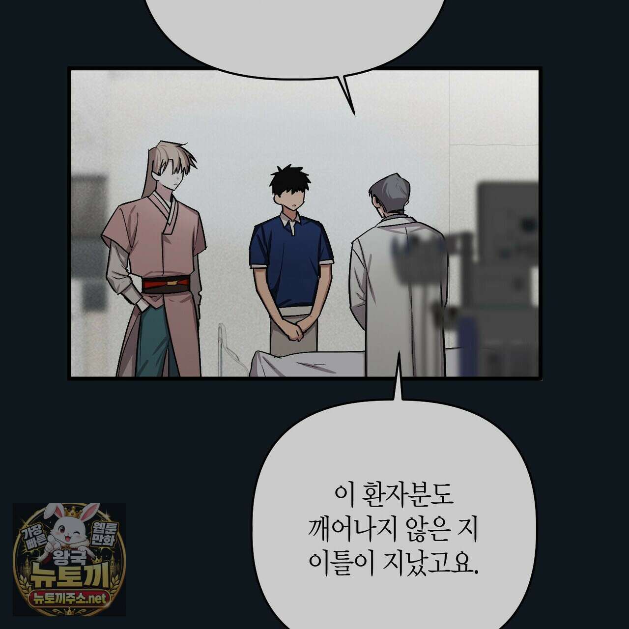 신이무기담 23화 2