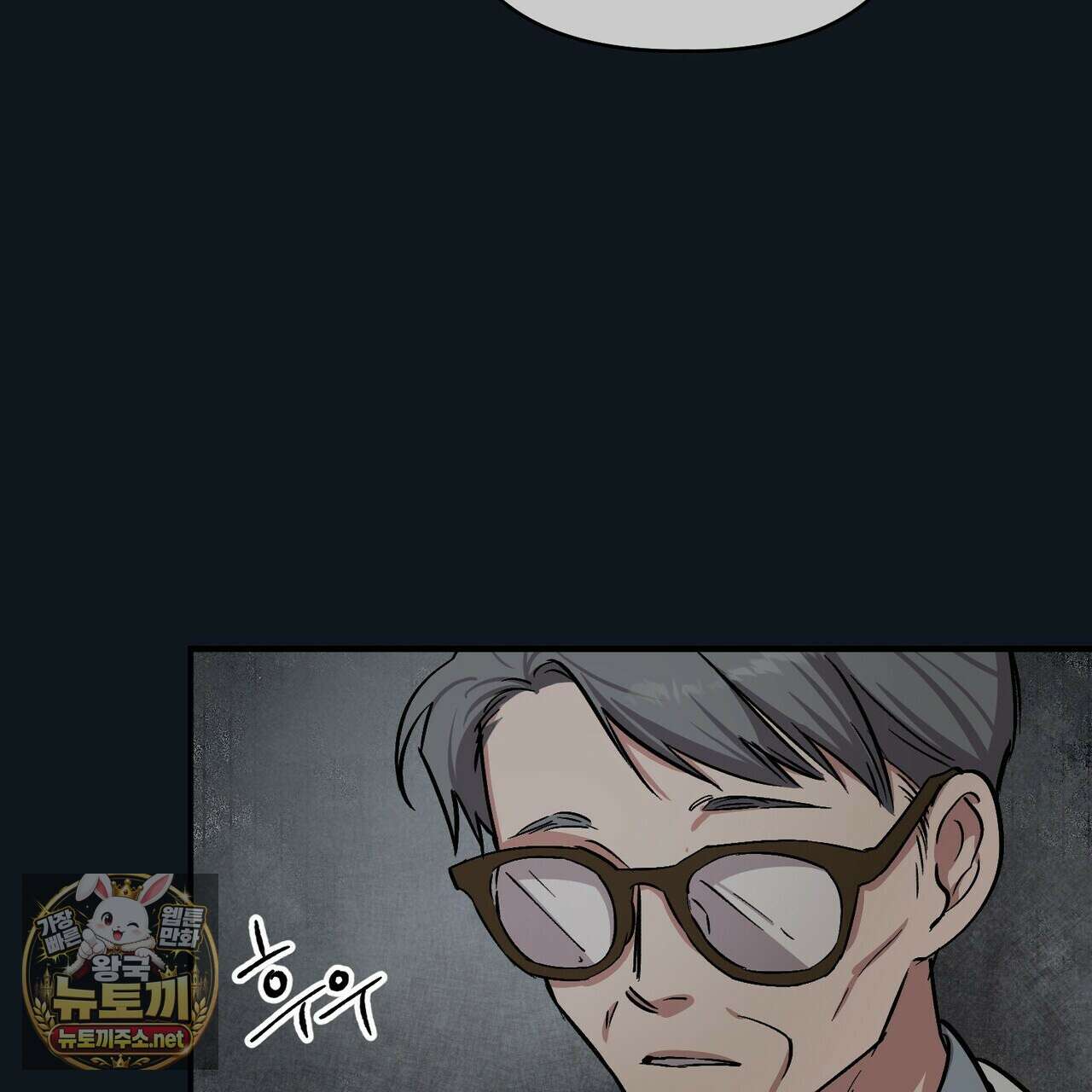 신이무기담 23화 3