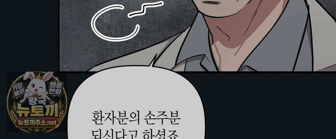 신이무기담 23화 4