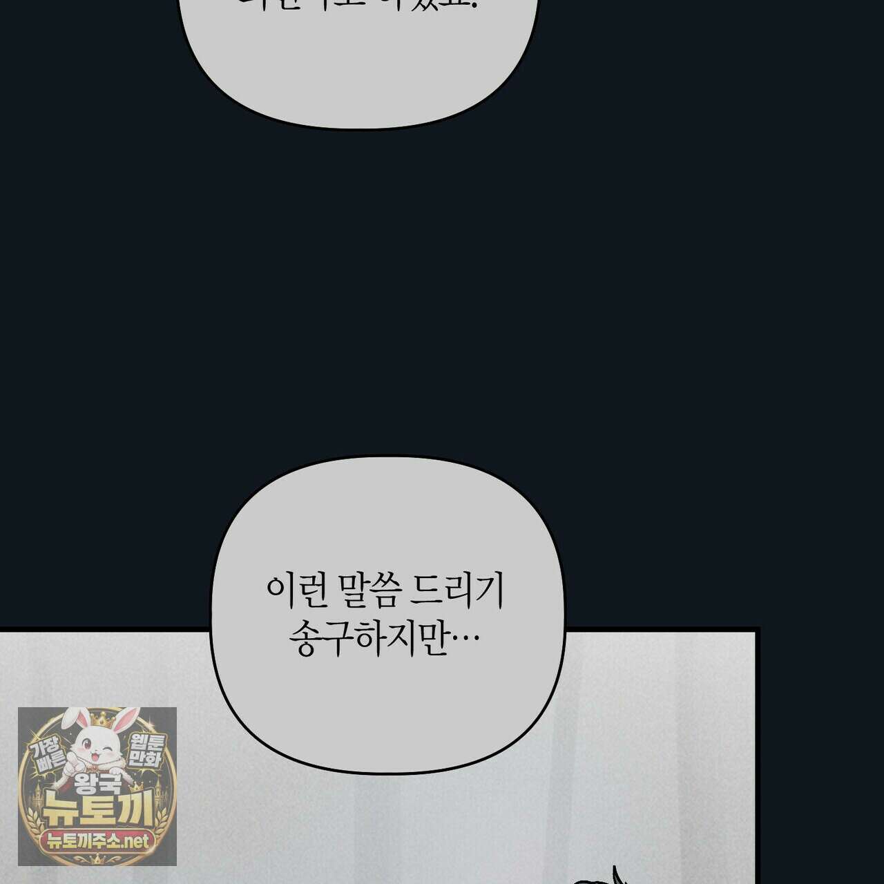 신이무기담 23화 5