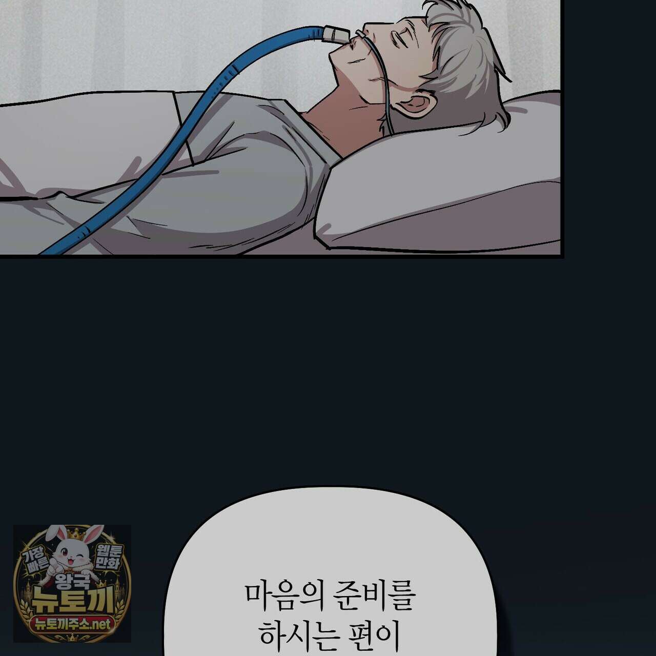 신이무기담 23화 6