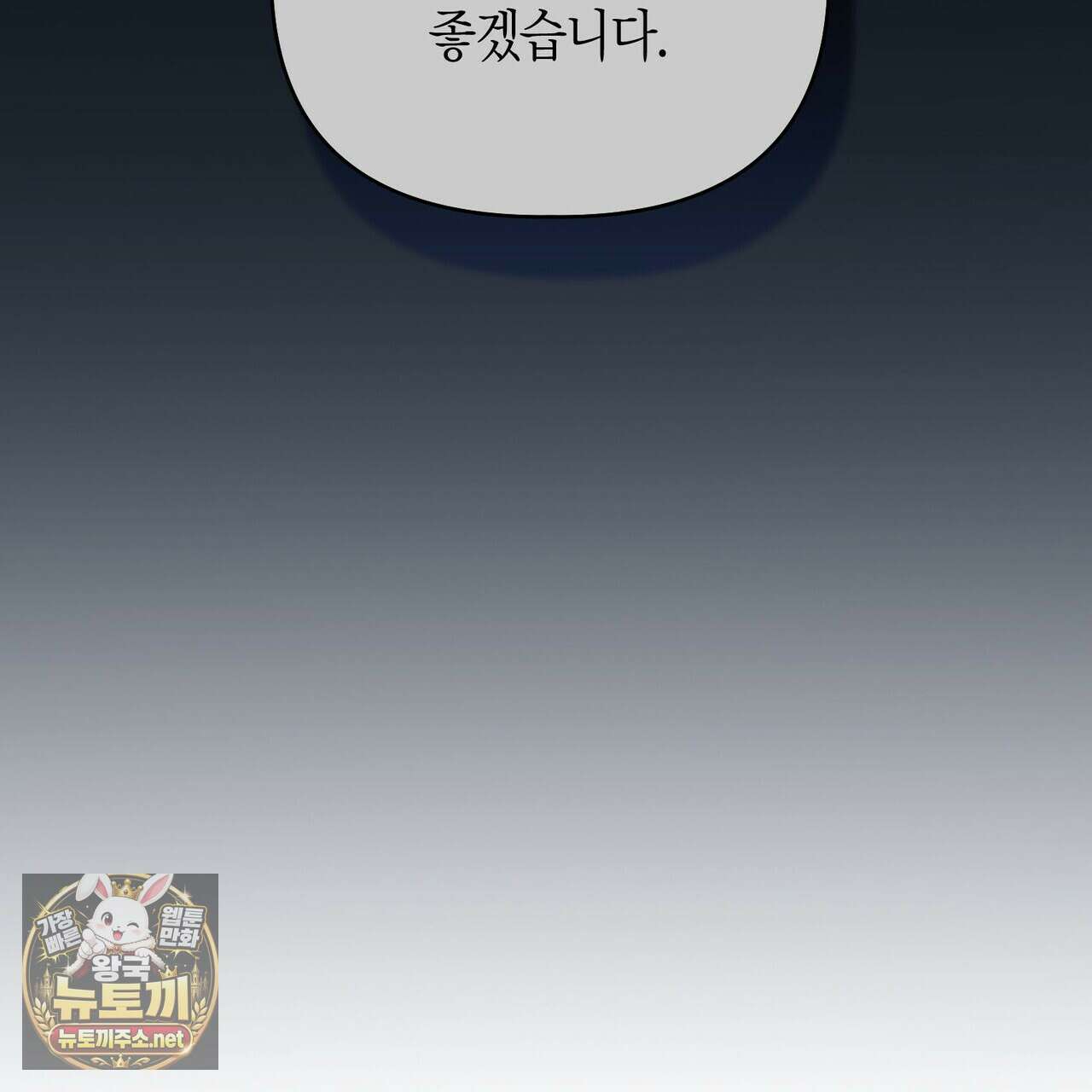 신이무기담 23화 7