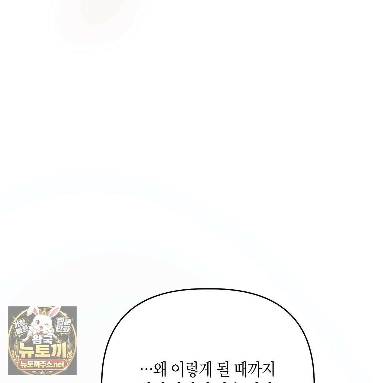신이무기담 23화 15