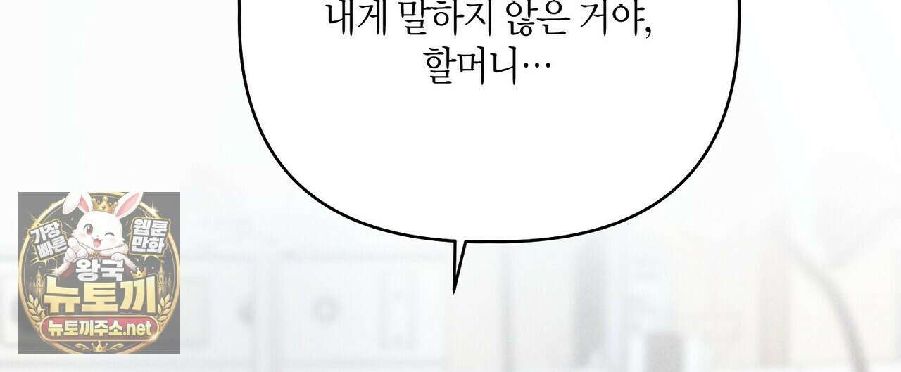 신이무기담 23화 16