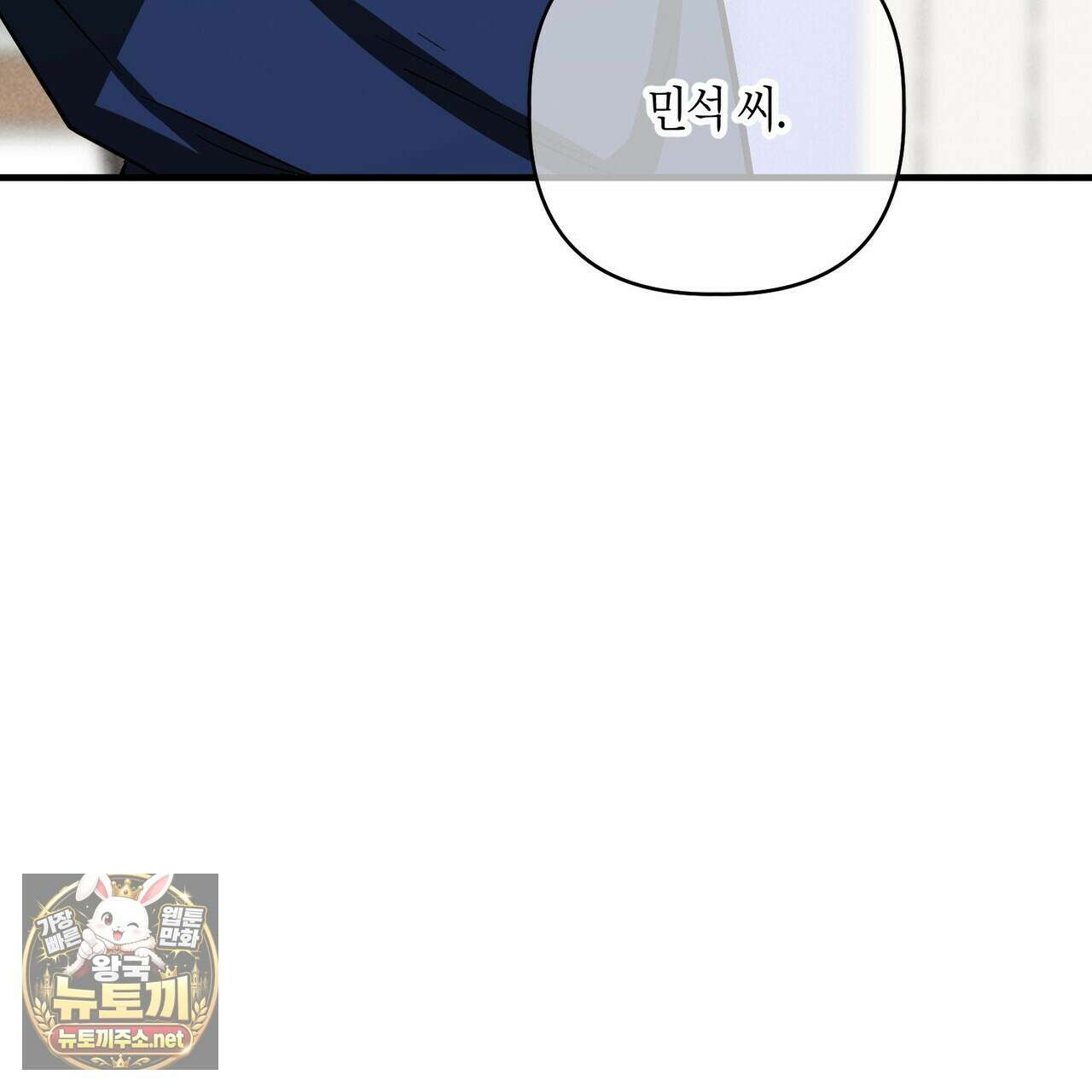 신이무기담 23화 21