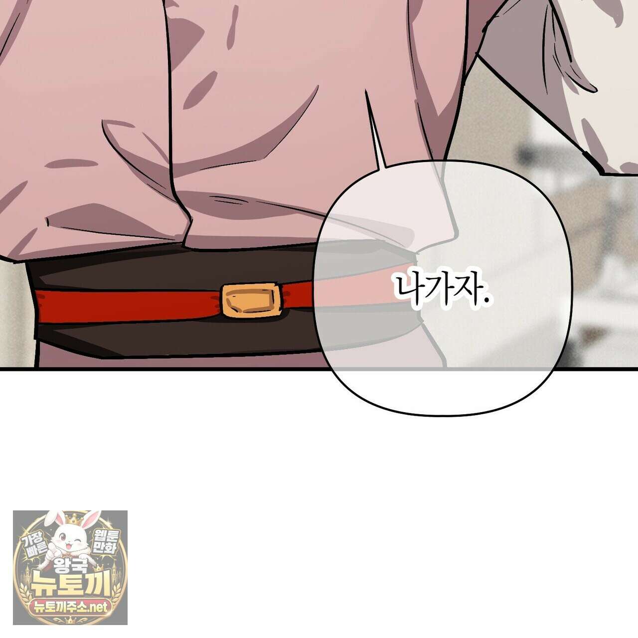 신이무기담 23화 26