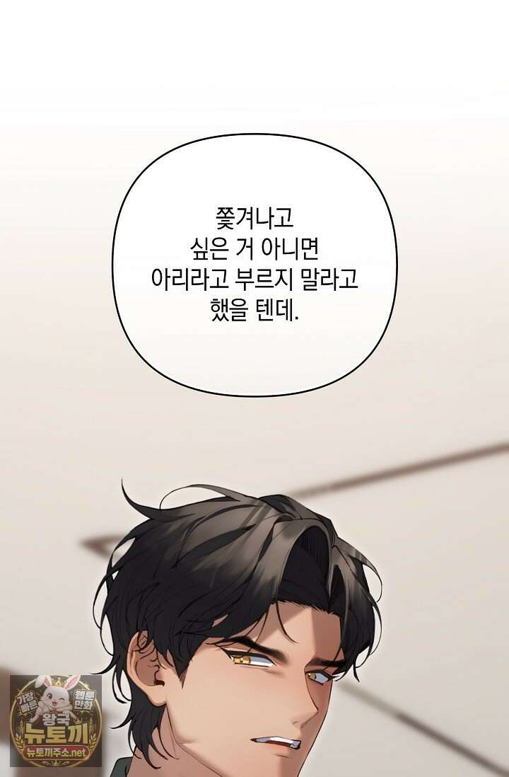 세컨드 하프 9화 1