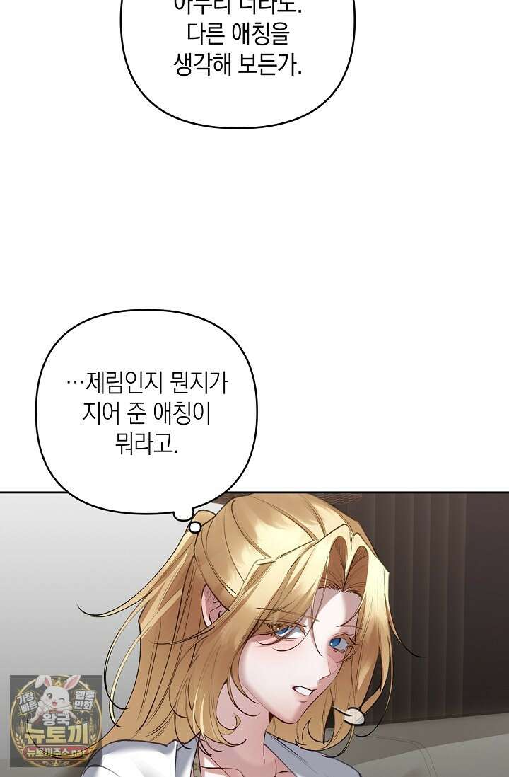 세컨드 하프 9화 4