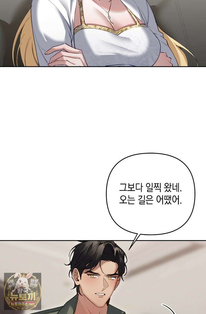 세컨드 하프 9화 5