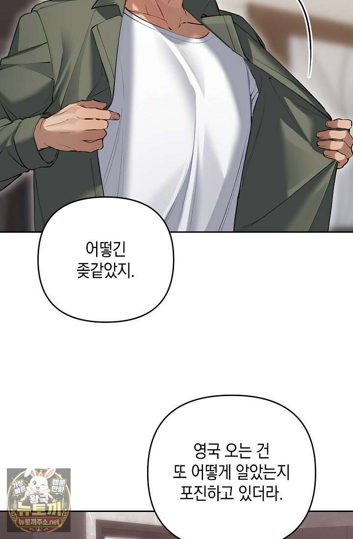 세컨드 하프 9화 6