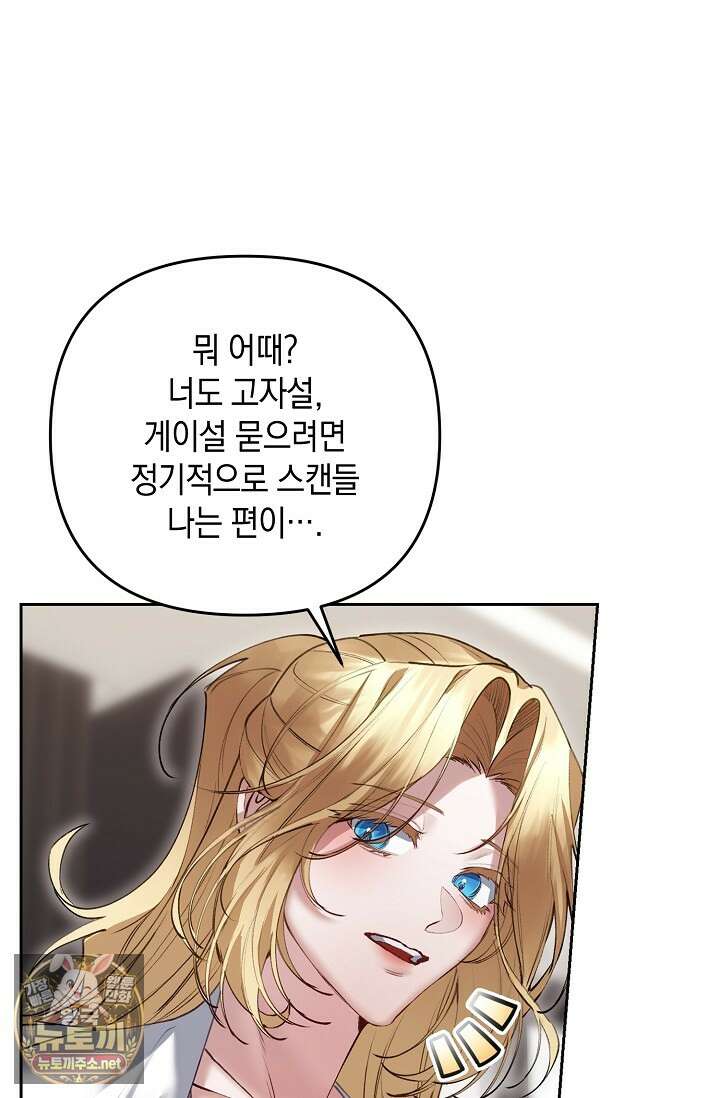 세컨드 하프 9화 8