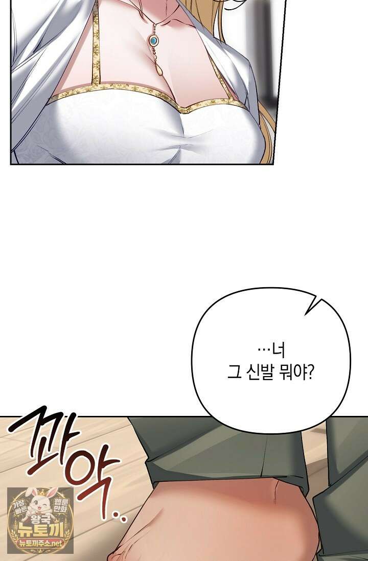 세컨드 하프 9화 9