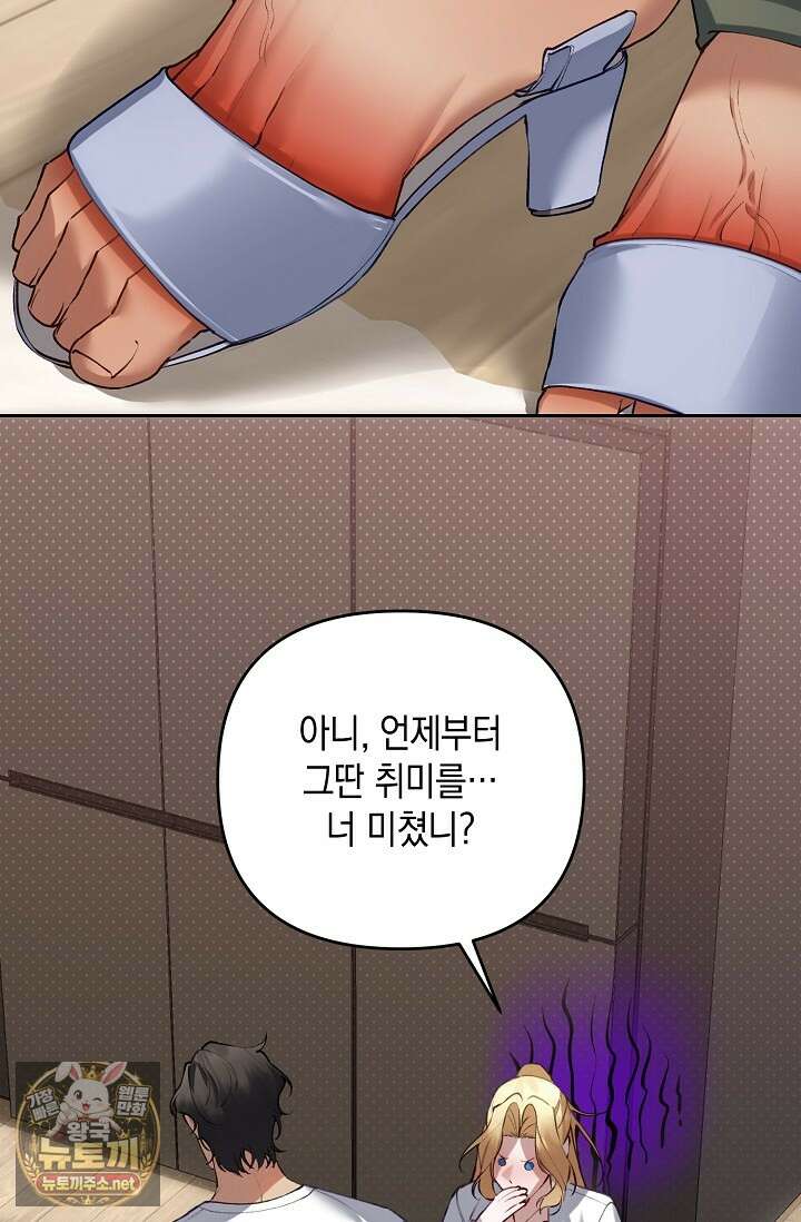세컨드 하프 9화 10