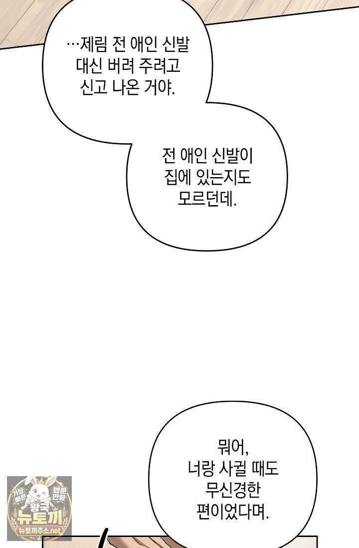 세컨드 하프 9화 12