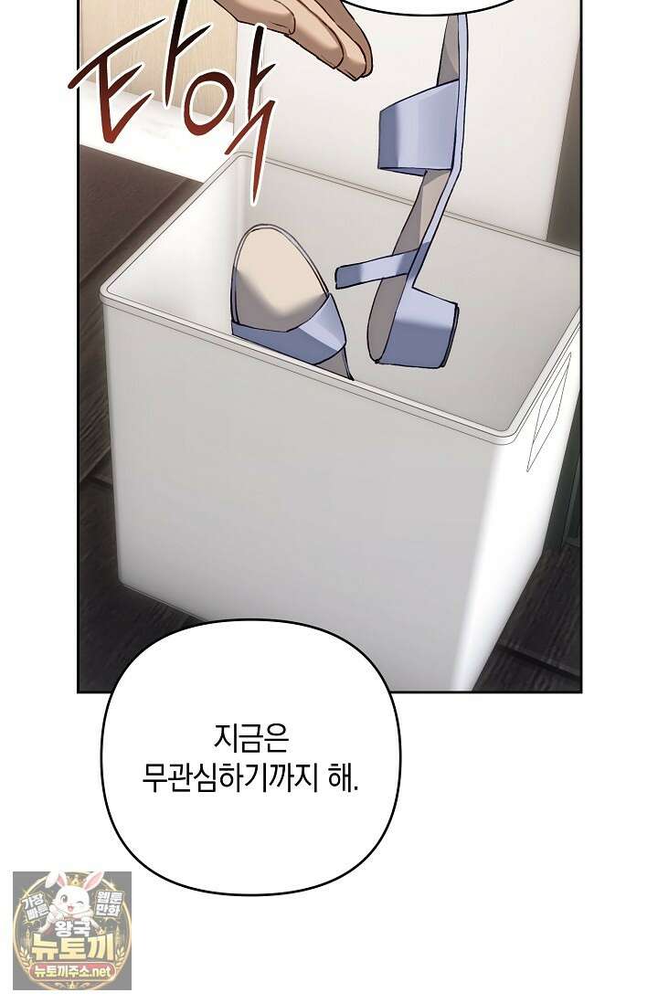 세컨드 하프 9화 13