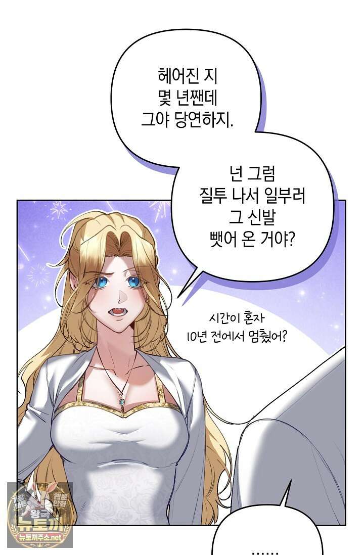 세컨드 하프 9화 14