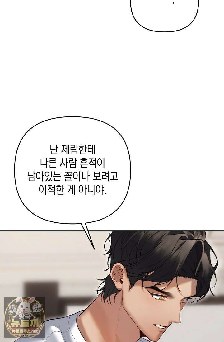 세컨드 하프 9화 15