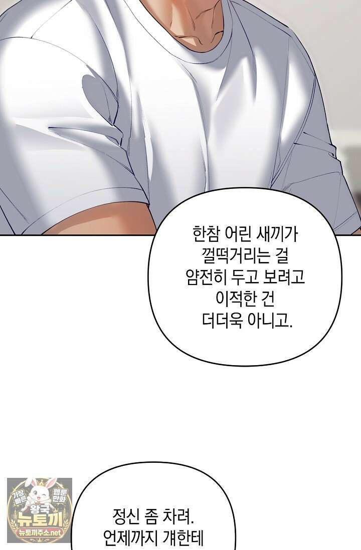 세컨드 하프 9화 16