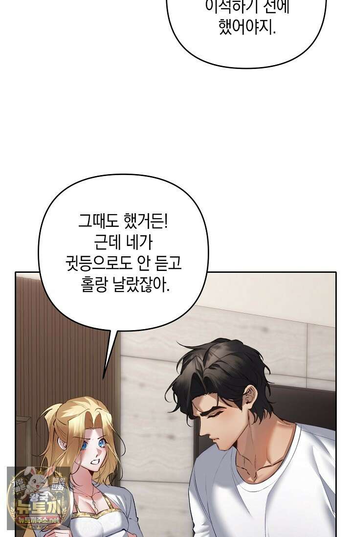 세컨드 하프 9화 18