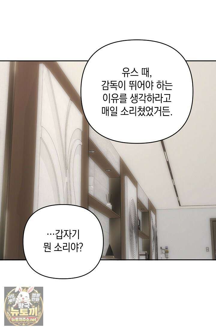 세컨드 하프 9화 20