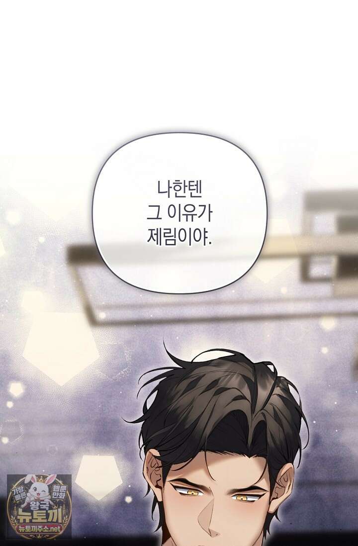세컨드 하프 9화 21