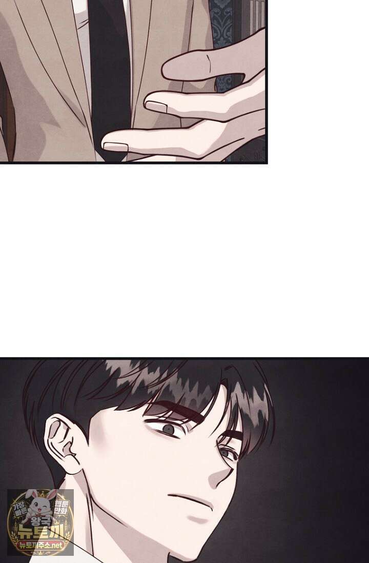 불온한 파트너십 49화 12