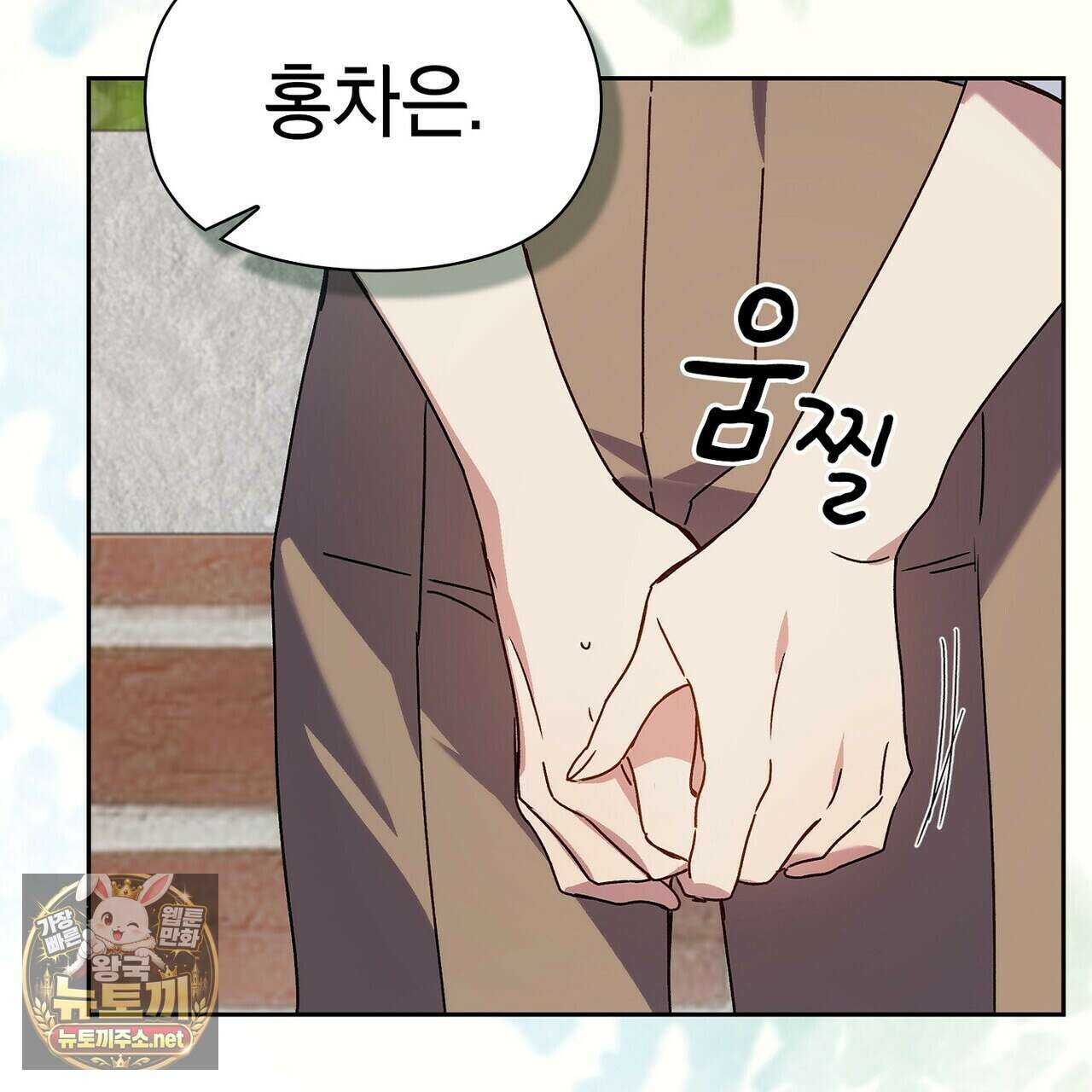 바디 포지션 32화 5