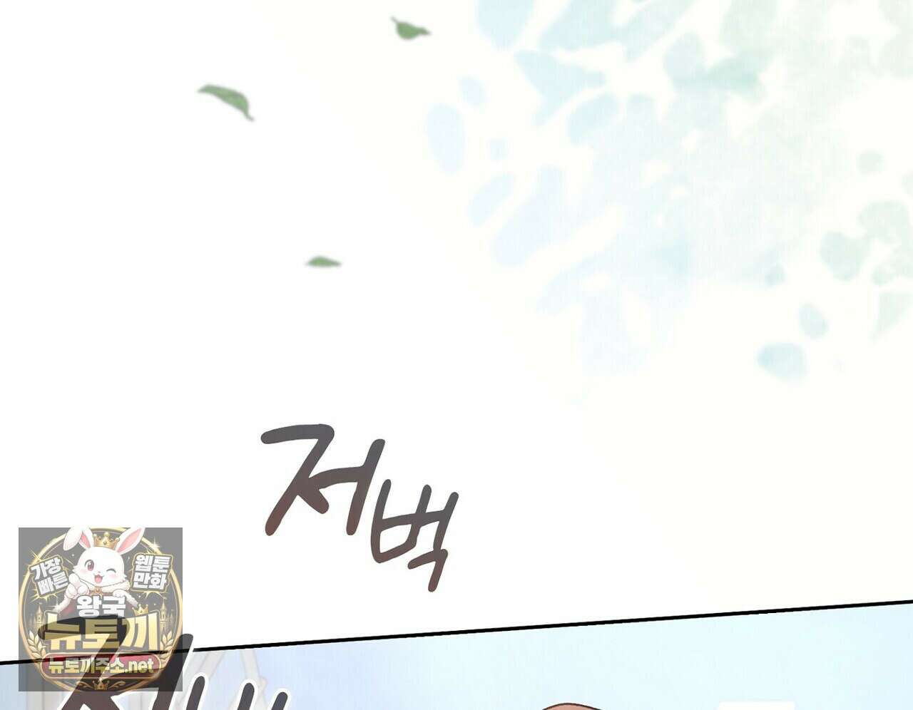바디 포지션 32화 6