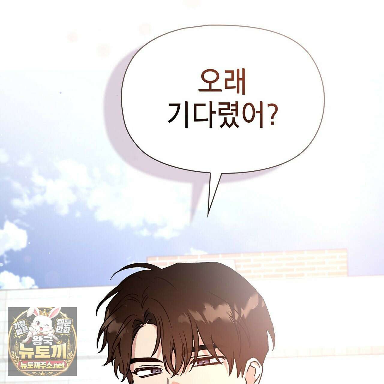 바디 포지션 32화 10