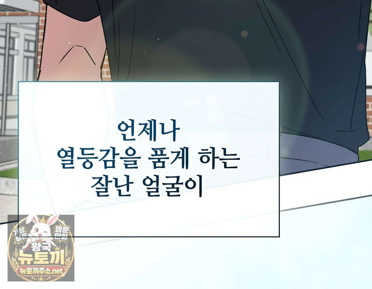 바디 포지션 32화 12